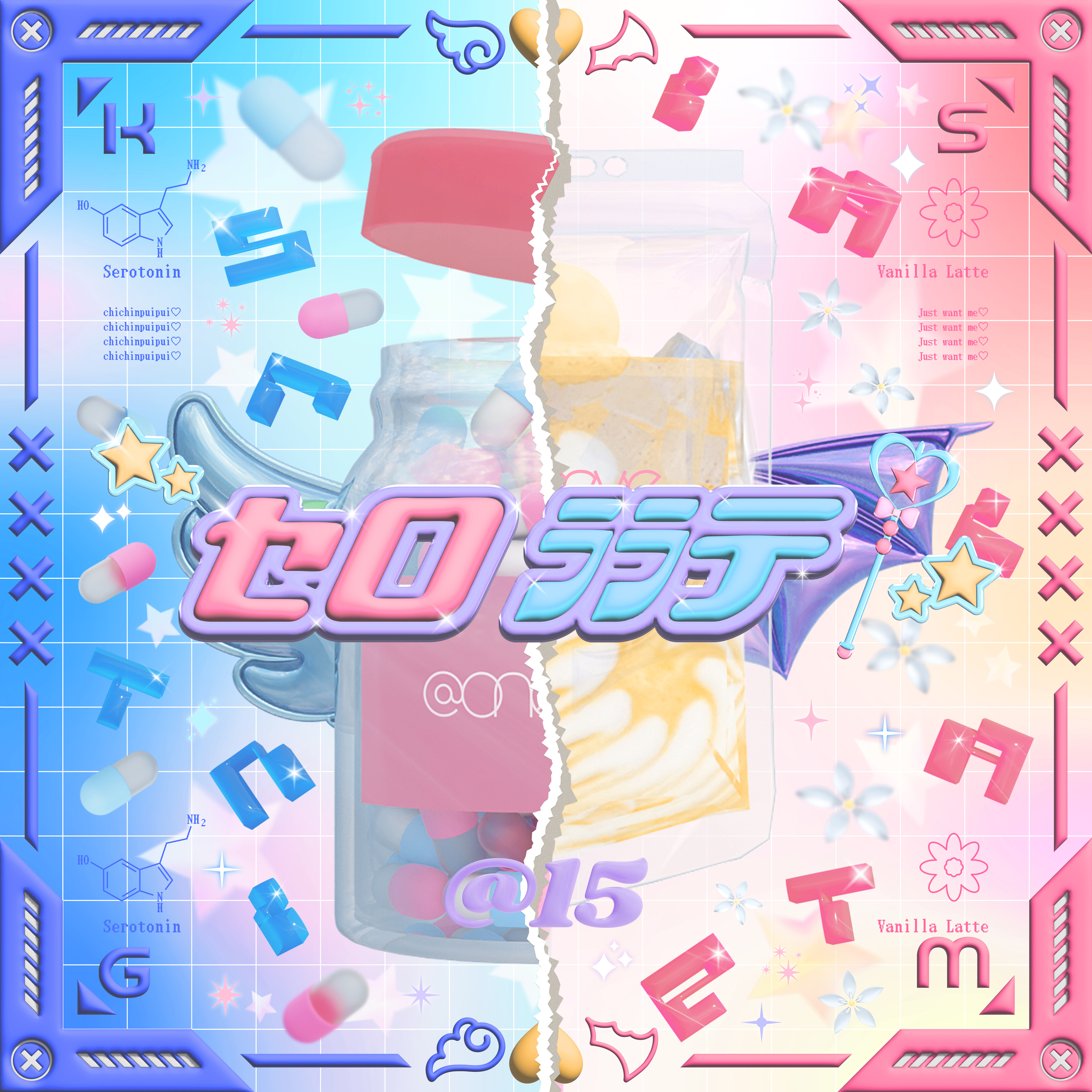 『セロﾗﾗテ』